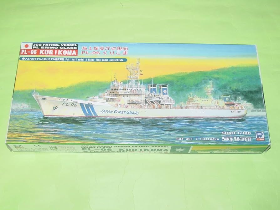 1/700 海上保安庁巡視船 おじか型 くりこま 巡視船「しれとこ」型